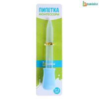 Пипетка, Монтессори