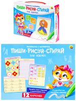 ПИШИ-РИСУЙ-СТИРАЙ. ДЛЯ ДЕВОЧЕК  