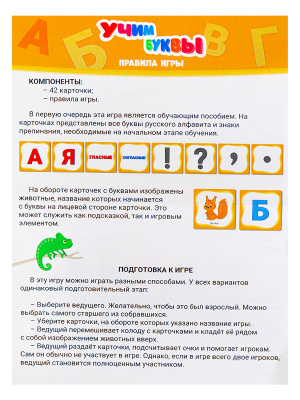 BRIGHT KIDS. Обучающий набор. Учим буквы