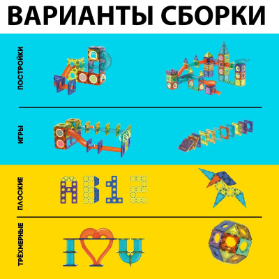 Магнитный конструктор «Магникс», 66 деталей