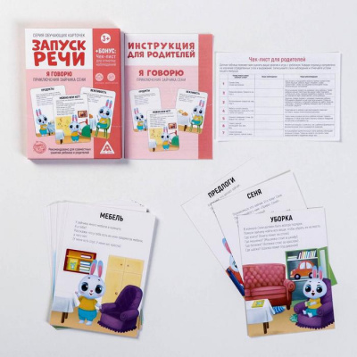 Обучающие карточки «Запуск речи. Я говорю. Приключения зайчика Сени» 3+, 15 карточек А6