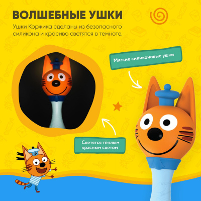 Интерактивная музыкальная игрушка alilo Три Кота. Модель Коржик