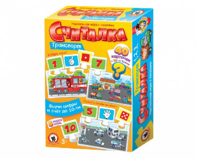 Умные игры. Считалка "Транспорт"