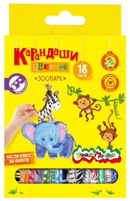 Набор цветных карандашей Каляка-Маляка "Зоопарк" 18 цветов трехгранные с принтом на корпусе, дерево