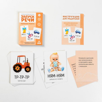 Обучающие карточки «Запуск речи. Подражалки: предметы»1+, 20 карточек А6