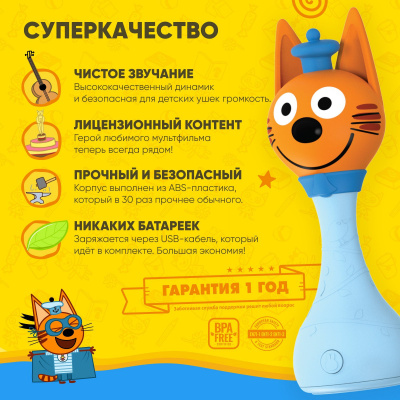 Интерактивная музыкальная игрушка alilo Три Кота. Модель Коржик