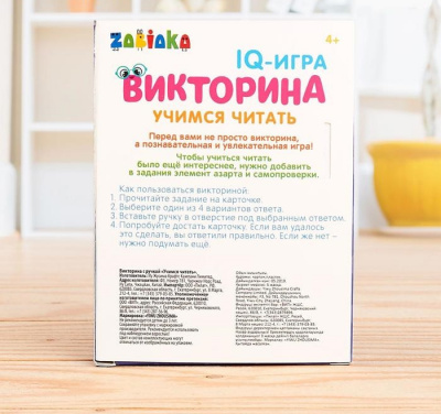 Викторина с ручкой «Учимся читать», 60 заданий, по методике Монтессори