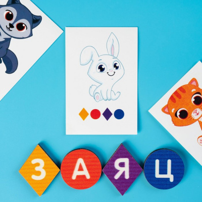 Развивающая игра «Алфавит-шифр»